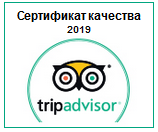 Сертификат качества Трипэдвайзер